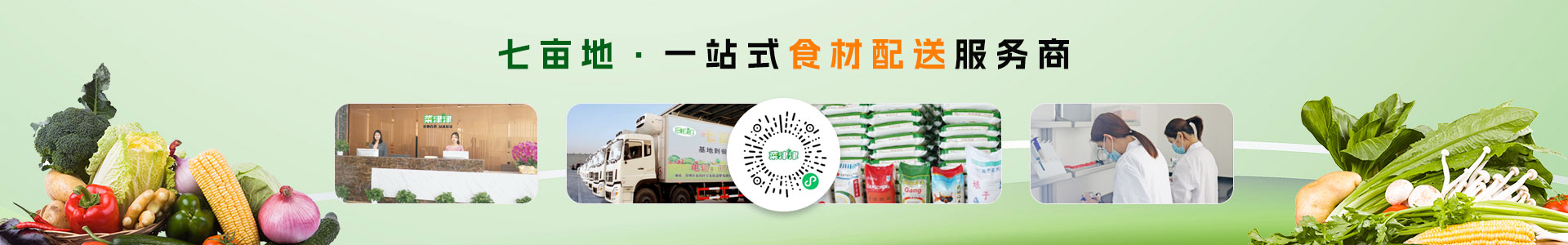 深圳市香蕉视频软件下载安装農產品實業有限公司