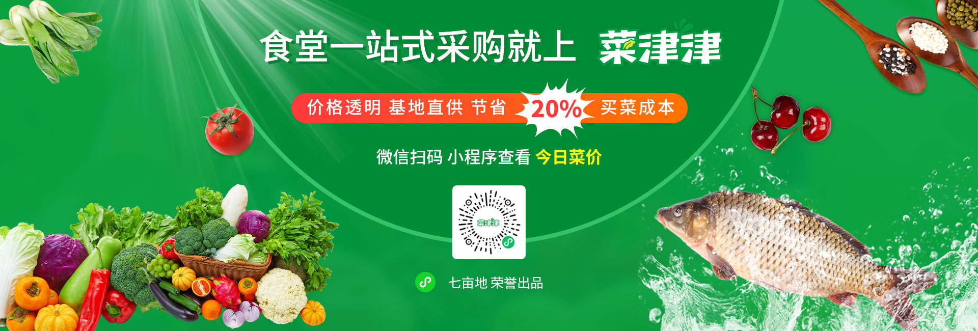 深圳市香蕉视频软件下载安装農產品實業有限公司