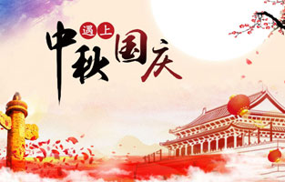 最近几天，2020年国庆、中秋是同一天的消息就上了热搜，不少人在惊叹于这一难得的日子，也有人在查询2020国庆中秋同一天是几月几号，更有了去搜索中秋节国庆节同一天的原因是什么？据小编所知，国庆中秋同一天是存在的，而且隔一段时间就会发生一次，那么国庆节和中秋节多少年重合一次呢?和香蕉视频软件下载安装电气小编一起去探讨下吧。