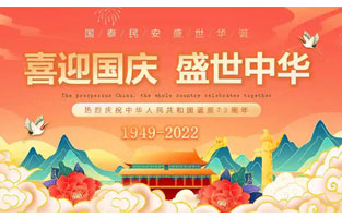国庆节是由一个国家制定的用来纪念国家本身的法定假日。它们通常是这个国家的独立、宪法的签署、元首诞辰或其他有重大纪念意义的周年纪念日；也有些是这个国家守护神的圣人节。以下是香蕉视频软件下载安装香蕉视频网站下载公司小编为大家整理的国庆节的由来及意义相关内容，仅供参考，希望能够帮助大家！