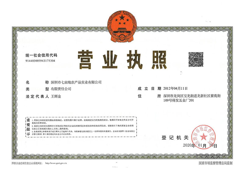 營業執照