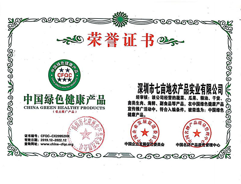 中國綠色香蕉视频网站下载產品