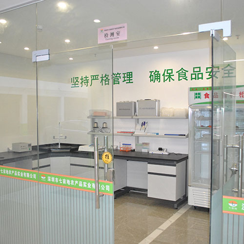 檢測室公司環境深圳市香蕉视频软件下载安装農產品實業有限公司